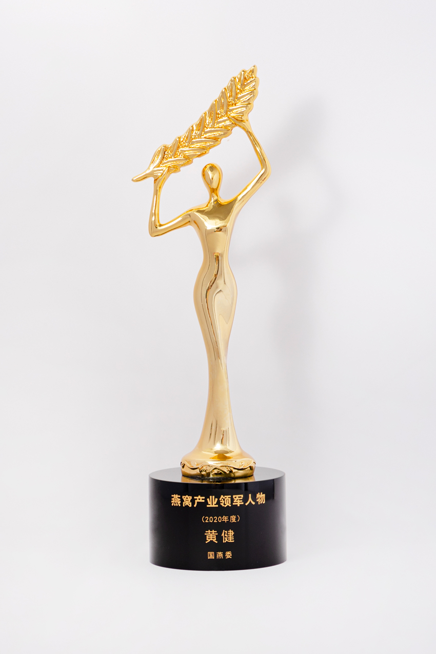 黃健董事長獲評2020年度燕窩產業(yè)領軍人